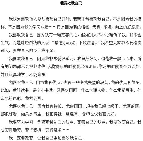 作文提纲