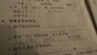 描写海的词语四个字的词语，描写海的词语成语