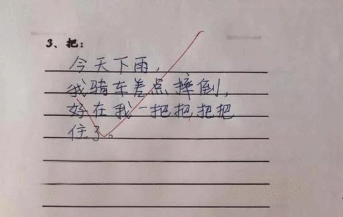 似的造句