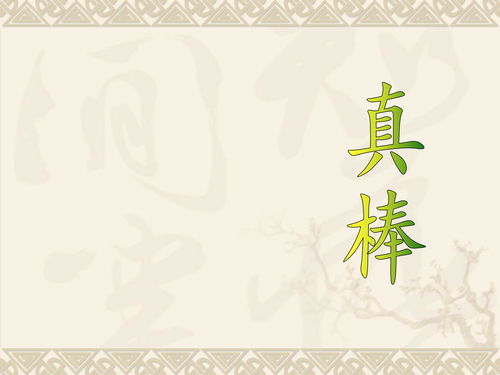 橙的组词组，爱的组词