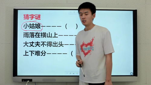 谜底是天的谜语