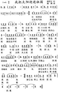 找一首军队歌曲 歌词第一句是“太阳~太阳~太阳从东方升起”