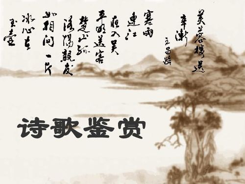 经典的古诗词赏析