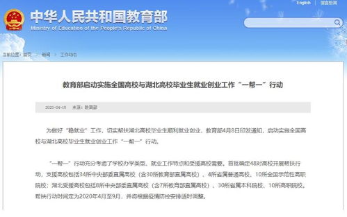 湖北大学就业信息网登录不了，湖北大学就业信息网官网中等储存粮食