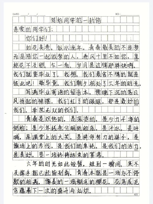 六年级下册第一单元作文500字元宵节，六年级下册第一单元作文500字左右