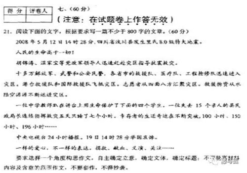 汶川地震作文结尾，汶川地震作文500字