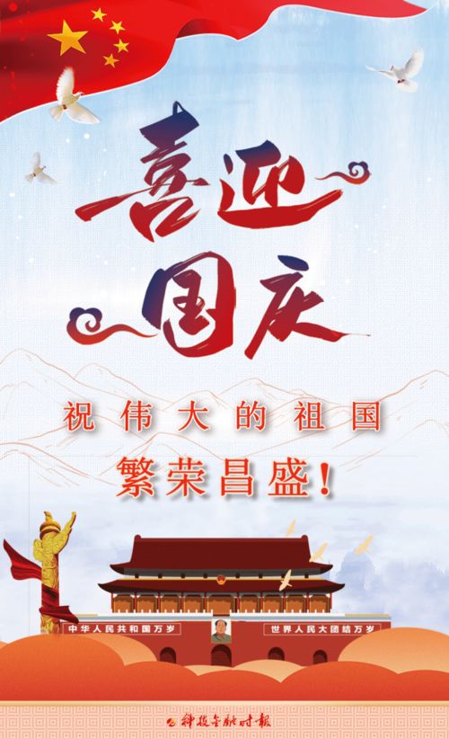 繁荣昌盛的拼音