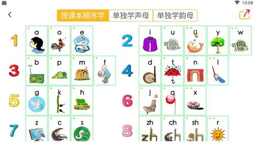 产品的拼音是什么