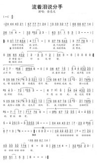 李碧华的《分手》 歌词