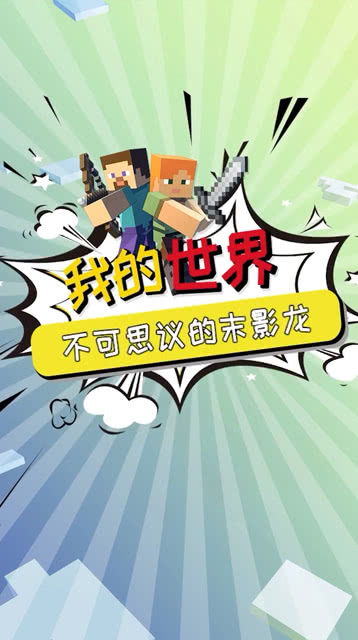 不可思议的山海，不可思议的教室第二集动漫