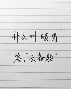 云备胎是什么意思?
