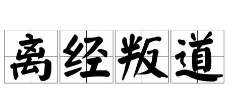 驰怎么读 拼音