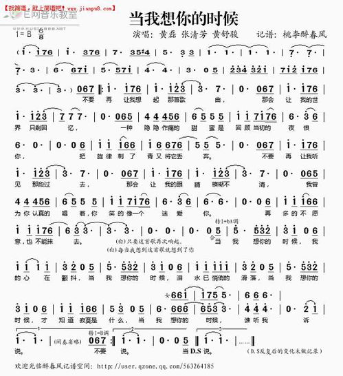 我想你简谱