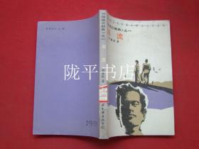 用,气魄,狂澜,榜样,浩浩荡荡,哺育,浊流连词成句