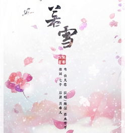 回音哥的《芊芊》歌词是什么