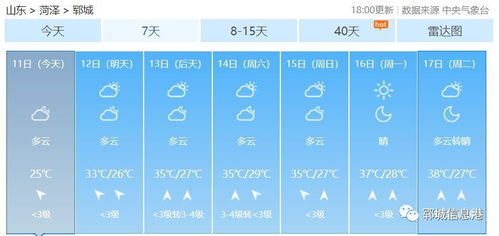 郓城天气预报实时查询，郓城天气预报30天查询百度