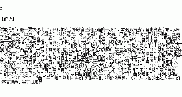 监生读音是什么