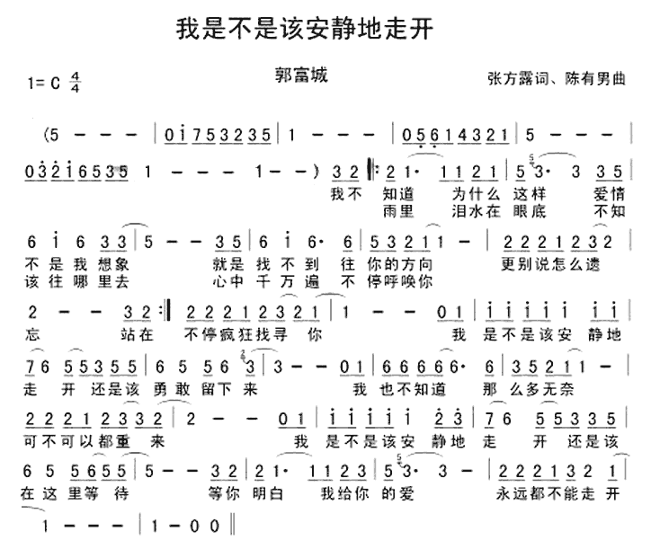 黎明 我是不是该安静的走开歌词
