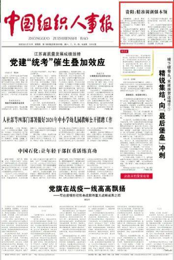 工作人员调训是什么意思，调训指的是什么