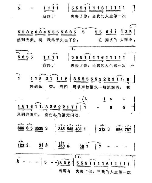 你好,能不能给我 我终于失去了你 的吉他谱, 我需要右手的指法的那种