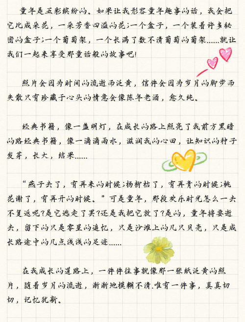 有哪些好的作文素材 语文作文素材积累-高考作文