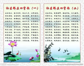 四个字歌名