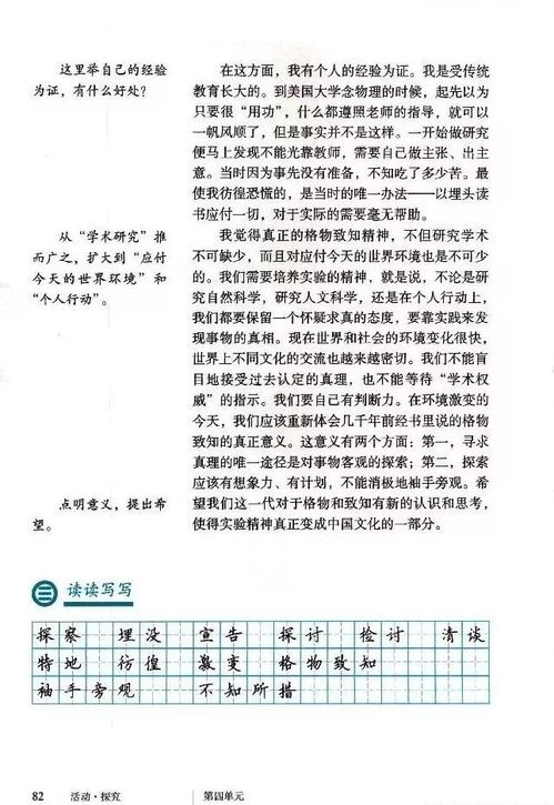 八年级下册语文电子书部编版2023，八年级上册语文电子书古诗