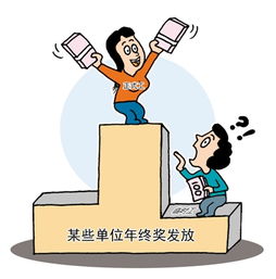 梦见老板发年终奖是什么意思，年终奖是什么意思和工资