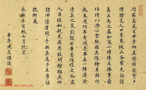 归去来辞图李公麟，归去来辞图卷