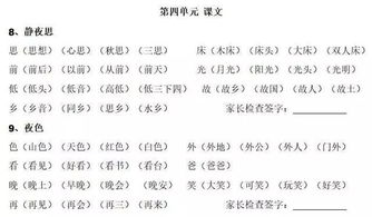 代价的代怎么组词