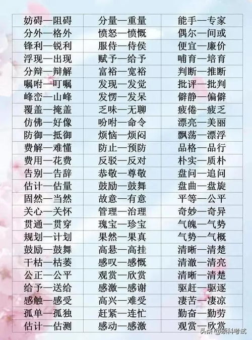 生的反义词是什么?