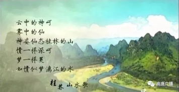 贺敬之《漓江》