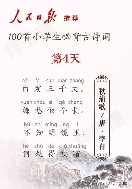 《古近体诗 秋浦歌十四首》(李白)诗篇全文翻译
