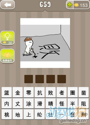 人成语有哪些成语大全