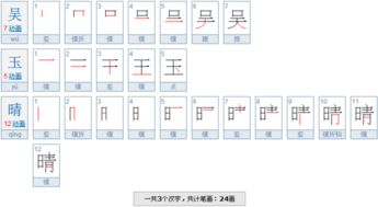 赵的笔顺，五的笔顺