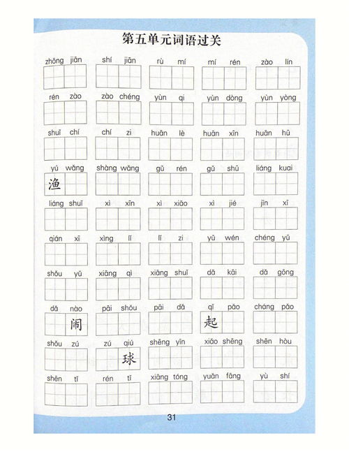 瞥见怎么读