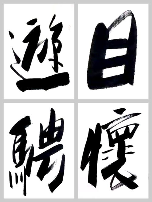 翻译:仰观宇宙之大,俯察品类之盛,所以游目骋怀,足以极视听之娱,信可
