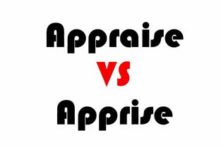 appraise名词，appraisee