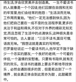 特别的经历初二写事作文600字