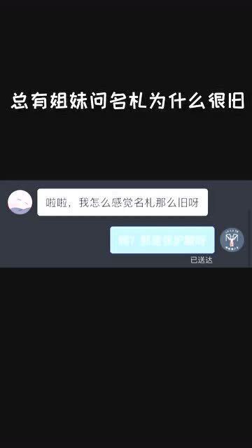 名札图片，名扎是什么