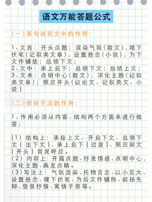 小说一二段的作用