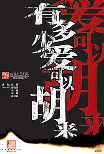 胡来的意思，胡来宝