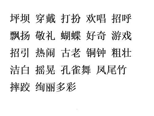 谋的组词，拟的组词和部首