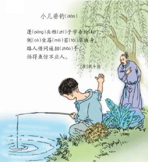 小儿垂钓古诗讲解全文意思，小儿垂钓古诗原文