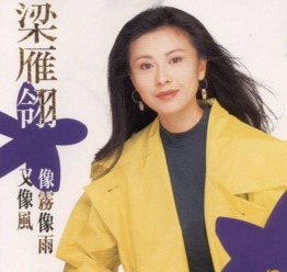 孙楠唱的《像雾像雨又像风》里面的歌曲是什么啊?