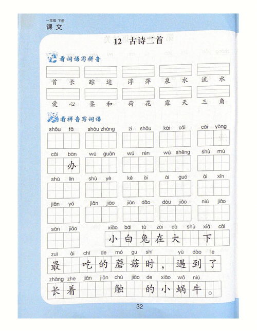 赞誉恍若绸缎琉璃惊骇瞥见的拼音，瞥见的拼音怎么读音写的呀