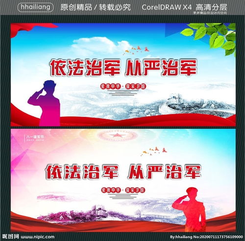 什么是依法治军的核心和根本要求