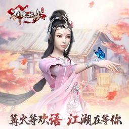 剑侠情缘 网络版 游戏主题歌曲