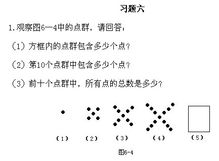 找规律的数学题二年级1.4.9.16，找规律的数学题二年级1.1.2.3.5.8.后面的