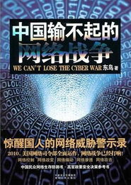 网络战争法则,来抢占，网络战争是什么意思